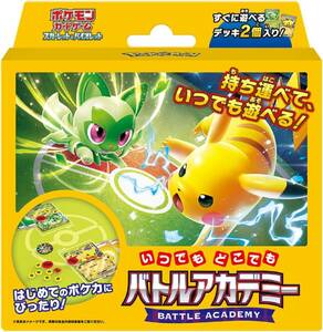 新品★未使用★ポケモンカードゲーム スカーレット&バイオレット いつでもどこでも バトルアカデミー(B04)