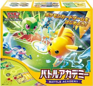 新品★未使用★ポケモンカードゲーム スカーレット&バイオレット バトルアカデミー(C)