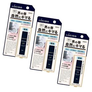 LUCIDO 薬用トータルケアリップ 男性用 ライトベージュ ☆3個セット