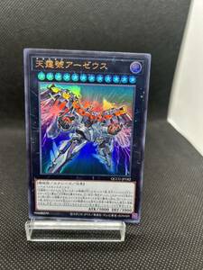 ★ 遊戯王 ★ 天霆號アーゼウスQCCU-JP182 ウルトラ レア