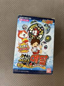 ★ 妖怪ウォッチ ★ 新品 未開封 韓国 妖怪メダル 第1章 