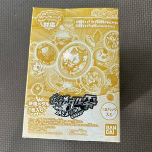 ★ 妖怪ウォッチ ★ 新品 未開封 妖怪メダル 零 Zメダル でアリマス！ 1box 12パックの画像3