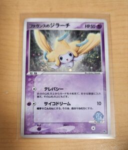 【レア】ファウンスのジラーチ　キラ　 ポケモンカード ポケカ