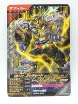 【送料63円おまとめ可】仮面ライダーバトル ガンバレジェンズGL4弾 仮面ライダーガッチャード ライトニングジャングル(SR GL04-006)_画像1