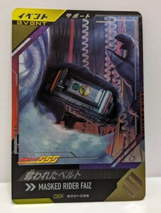 【送料63円おまとめ可】仮面ライダーバトル ガンバレジェンズSC1章 奪われたベルト(CP SC01-068) サポートカード イベント 555 ファイズ