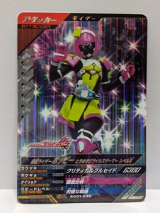 [ postage 63 jpy . summarize possible ] Kamen Rider Battle gun barejenzSC1 chapter Kamen Rider popi-(SR SC01-039) Exe ido