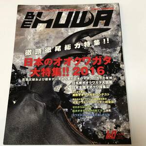  prompt decision Beak wa2016/No.60 japanese oo stag beetle large special collection / writing . and, specimen data from saw production ground / Japan production oo stag beetle large illustrated reference book / collection chronicle /.. person high grade compilation 