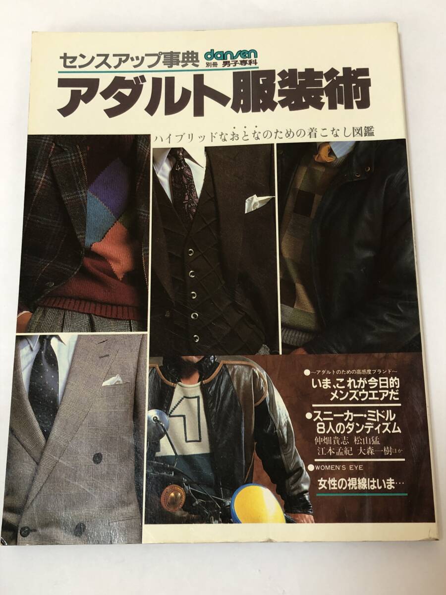 2024年最新】Yahoo!オークション -男子専科の中古品・新品・未使用品一覧