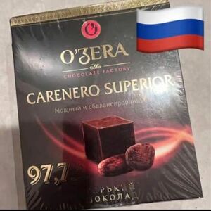 激レア　ロシア直輸入　ロシア空軍パイロット用純チョコレート　カカオ97.7%