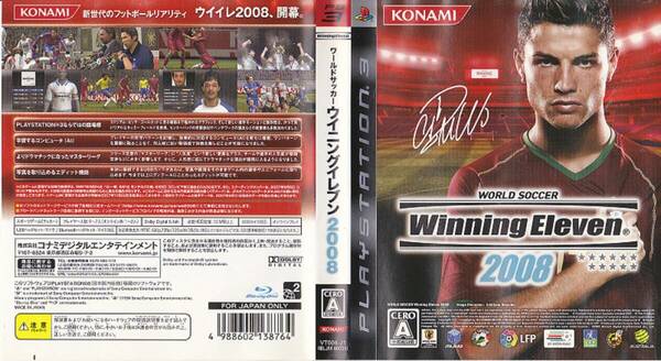 5645【送料込み】プレイステーション用ゲームソフト(PS 3)　サッカー「ウイニングイレブン2008 (Winning Eleven 2008)」解説書付き