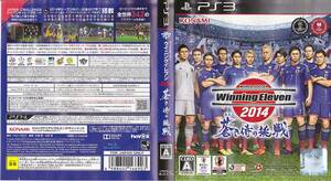 【送料込み】プレイステーション用ゲームソフト(PS 3)　サッカー「ウイニングイレブン2014 (Winning Eleven 2014)」解説書無し