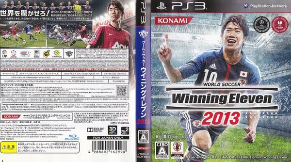 5648【送料込み】プレイステーション用ゲームソフト(PS 3)　サッカー「ウイニングイレブン2013 (Winning Eleven 2013)」解説書付き