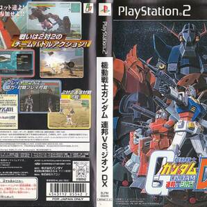 5655【送料込み】プレイステーション用ゲームソフト(PS 2)　「機動戦士ガンダム 連邦 VS ジオン DX」解説書付き