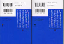 58.【送料込み】＜海外ミステリー＞マイクル・コナリー著「リンカーン弁護士」上下2巻　講談社文庫_画像2