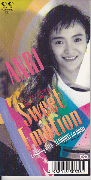 5121【送料込み】《1991年カネボウ化粧品春のイメージソング》シングルCD 杏里（ANRI）「Sweet Emotion スゥイート・エモーション」