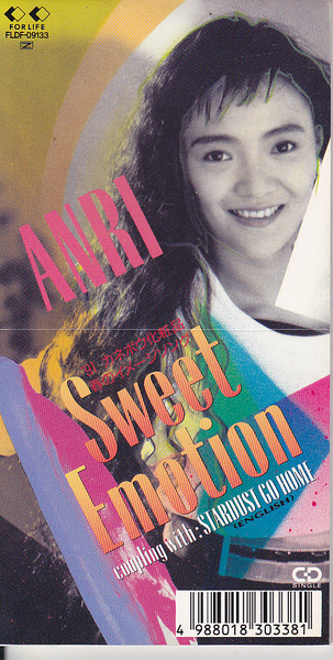 5121【150円+送料200円】《1991年カネボウ化粧品春のイメージソング》シングルCD 杏里(ANRI)「Sweet Emotion スゥイート・エモーション」