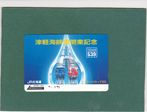 5458【送料込み】《使用済オレンジカード》使用済「津軽海峡線開通記念 オレンジカード」2枚 (1枚にスレ有り)　