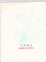 【送料込み】中国の切り絵（中国民間剪絵）10枚セット(C) _画像2