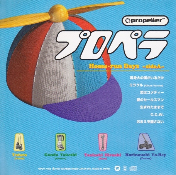 5126【150円+送料200円】《CD プロペラ》「ホームランデイズ side A」(Warner WPCV-7402)