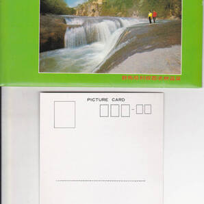 5153【送料込み】《昭和45年前後の絵はがき・絵葉書》「吹割りの滝」8枚