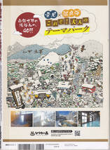 R107【送料込み】知的好奇心を求める大人の雑誌「男の隠れ家」2023年3月号　特集 : 小さな書斎の造り方　(図書館のリサイクル本)_画像2