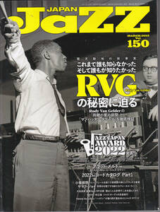 R079【送料込み】音楽雑誌「ジャズ・ジャパン Jazz Japan Vol.150」2023年3月号 巻頭 RVGの秘密に迫る (図書館のリサイクル本)