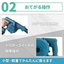 マキタ 互換 ブロワ コードレス 18V 14.4V 小型 ブロワー ブロアー 集塵機 makita 充電 バッテリー 電動工具 送風 集塵 洗車 掃除 ノズル付_画像3