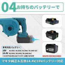 マキタ 互換 ブロワ コードレス 18V 14.4V 小型 ブロワー ブロアー 集塵機 makita 充電 バッテリー 電動工具 送風 集塵 洗車 掃除 ノズル付_画像5