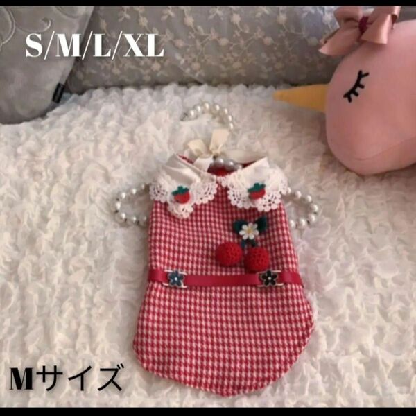 犬服 千鳥柄 ワンピ1 イチゴ刺繍入り