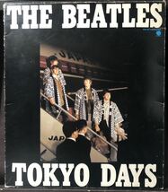 同梱歓迎 ビートルズ 『トーキョー・デイズ』国内盤 LP レコード Beatles TOKYO DAYS SUX-301-V 復刻パンフレット付き ビートルズの歌なし_画像1