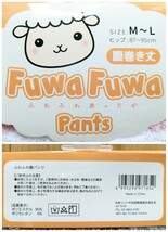 今だけ値下げ！腹巻き丈 FuwaFuwa ふわふわ あったか パンツ◆腹巻付き ニットパンツ 3枚組◆未使用品◆タグ付き 未使用_画像8