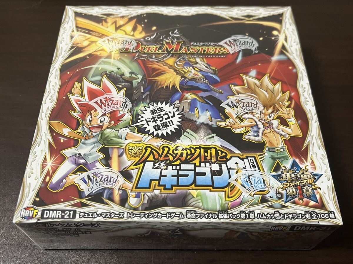 デュエマ未開封ボックスセット Yahoo!オークション -「デュエルマスターズ box 未開封」の落札