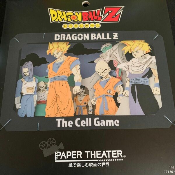 ペーパーシアター　ドラゴンボールＺ　紙で楽しむ映画の世界　セルゲーム　Paper theater Dragon Ball