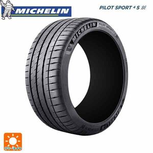 サマータイヤ 245/40R18 97Y XL 18インチ ミシュラン 正規品 パイロットスポーツ4S 新品1本