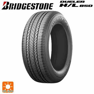 サマータイヤ 215/65R16 98H 16インチ ブリヂストン デューラー HL850 正規品 新品1本