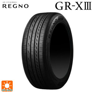 サマータイヤ 225/40R18 88W 18インチ ブリヂストン レグノ GR-X3 正規品 # 新品1本