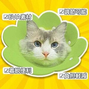 特価SALE　エリザベスカラー 猫用 犬用 ソフト　サイズS　 傷舐め防止 引っ掻き防止