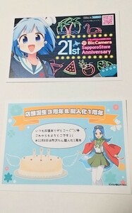 100円〜 ビッカメ娘 さっぽろたん 所沢たん ポストカード 2種 まとめ