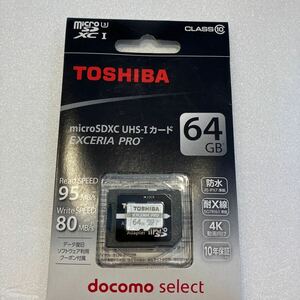 新品未使用『東芝microSDXCカード 64GB docomo select』class10