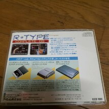 PCエンジン　R-TYPE complete　CD CD-ROM レア コンプリートCD_画像3