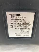 TOSHIBA サイクロンクリーナー トルネオ VC-JS6000 中古品_画像3