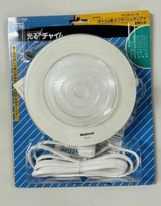 未使用　ナショナル　松下電工　EC170P 光るチャイム