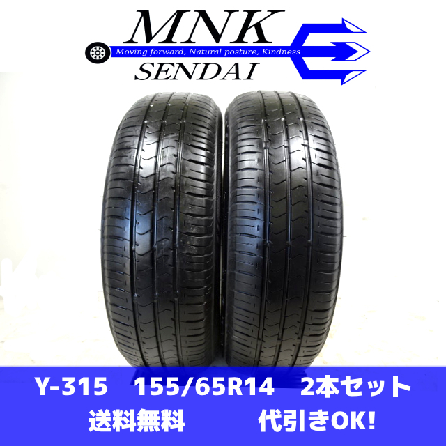 Y-315 送料無料/代引OK ランクn 中古 155/65R14 ブリヂストン ECOPIA NH100 C 2019年 7分山 夏タイヤ2本