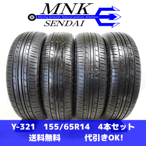 Y-321 送料無料/代引OK ランクE 中古 155/65R14 ヨコハマ ECOS ES31 2019年 7分山 夏タイヤ4本