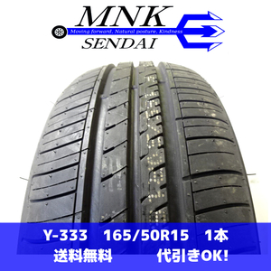 Y-333 送料無料/代引OK ランクD 中古 165/50R15 ネオリン NEOGREEN 2022年 9.5分山 夏タイヤ1本