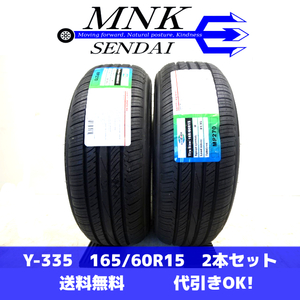 Y-335 送料無料/代引OK ランクS 中古 165/60R15 ミレバー HARMONIC MP270 2023年 10分山 夏タイヤ2本 ゴリ溝♪