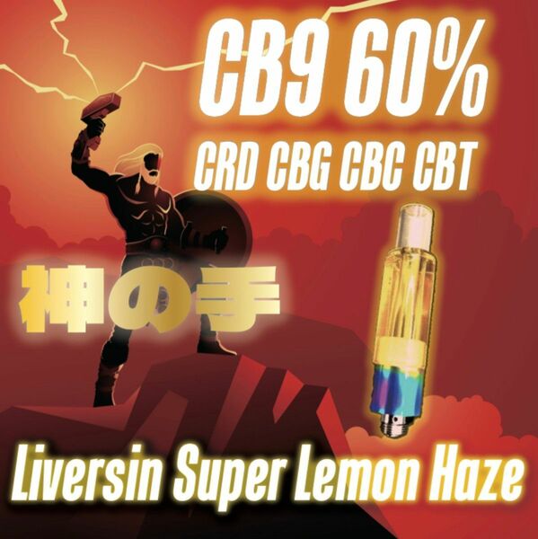 CB9 60% 0.5ml LIVE RESIN Super Lemon Haze 