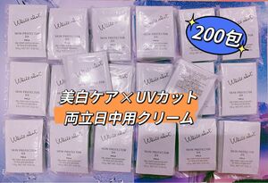 ポーラ ホワイトショット スキンプロテクターDX0.6g SPF50+.PA++++ 200包