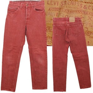 ★【希少80～90年代 made in CANADA製 カナダ製】Levi’s リーバイス 501 ストレート レッド系（後染め） デニム パンツ W30程度 W74cm