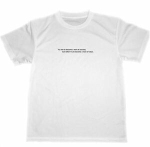 Try not to become a man of success, アインシュタイン　ドライ　Ｔシャツ　名言　格言　相対性理論